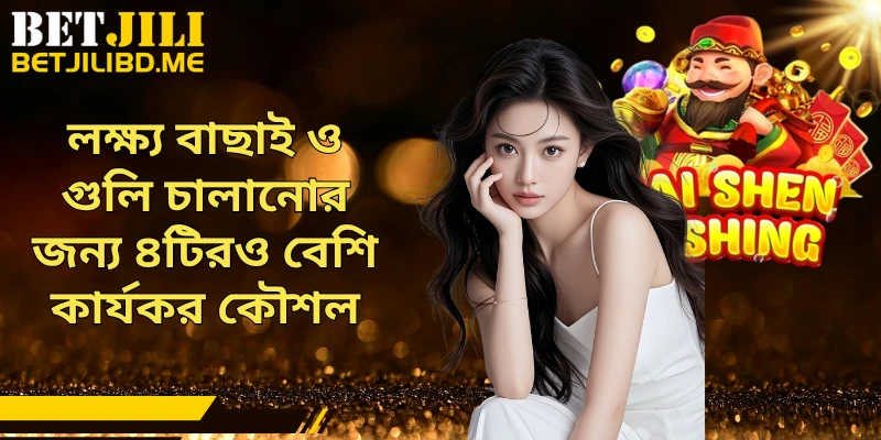 ক্যাই শেন ফিশিং BETJILI একটি বর্ণিল শিকারের পরিবেশ তৈরি করে